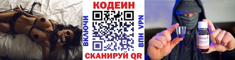 Кодеин напиток Lean (лин)  hydra ТОР  Пущино 