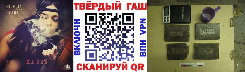 Гашиш хэш  Пущино 