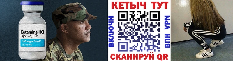 КЕТАМИН VHQ  мориарти клад  Пущино 